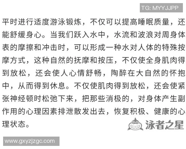 蝶泳常见错误解析及改进技巧助你突破泳技瓶颈