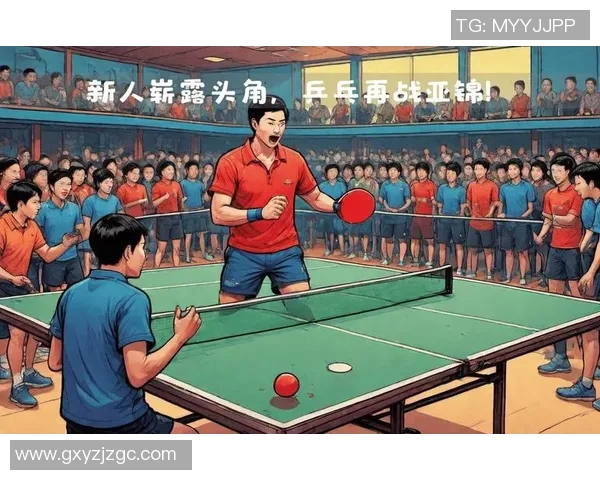 乒乓球的魅力：深入探讨重庆乒乓球队的默契配合与战术策略
