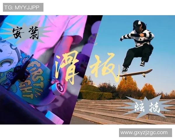 周敏独家分享滑板技巧与心得体会助你快速提升滑板水平